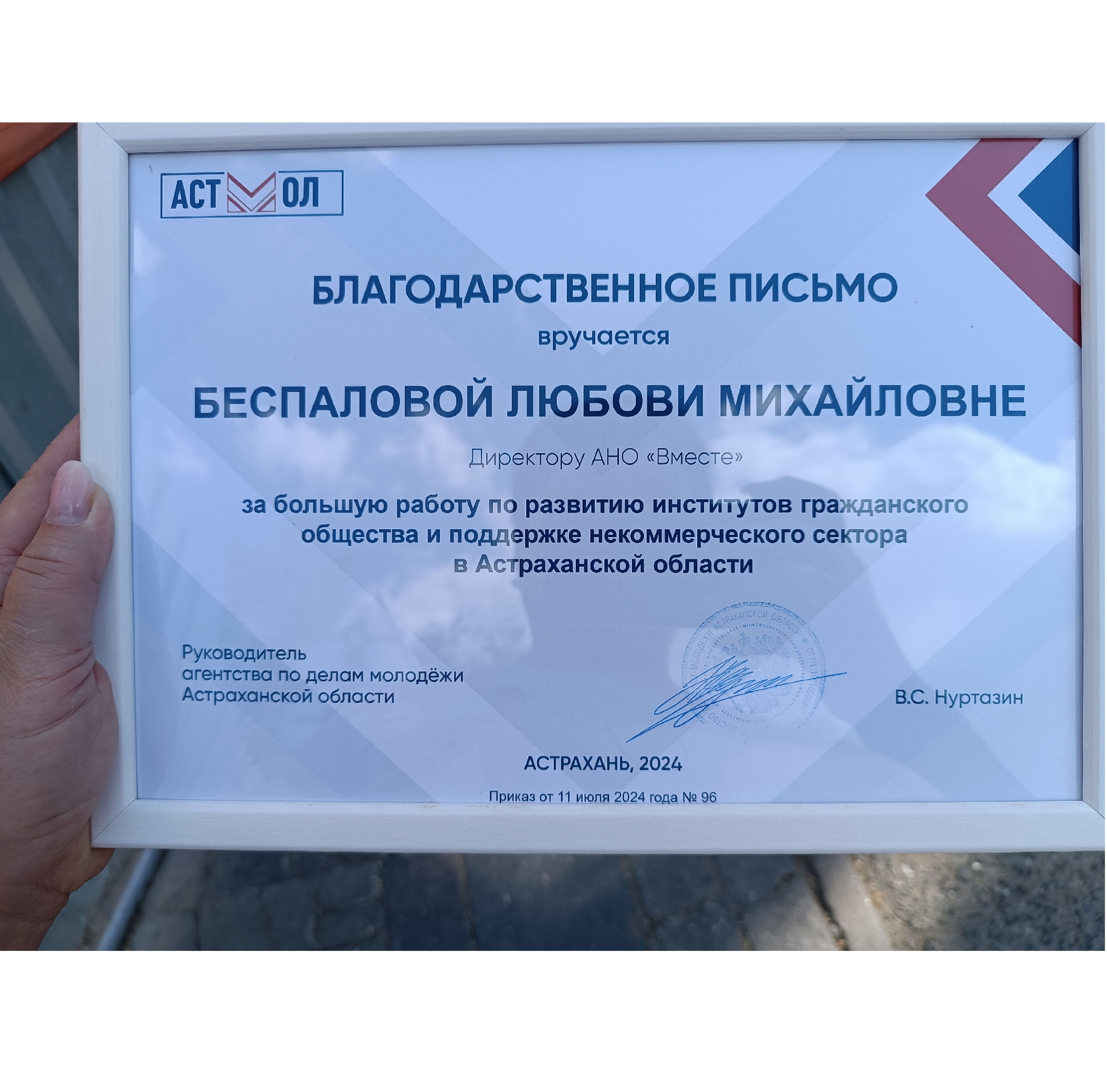 ВЫСОКАЯ ОЦЕНКА