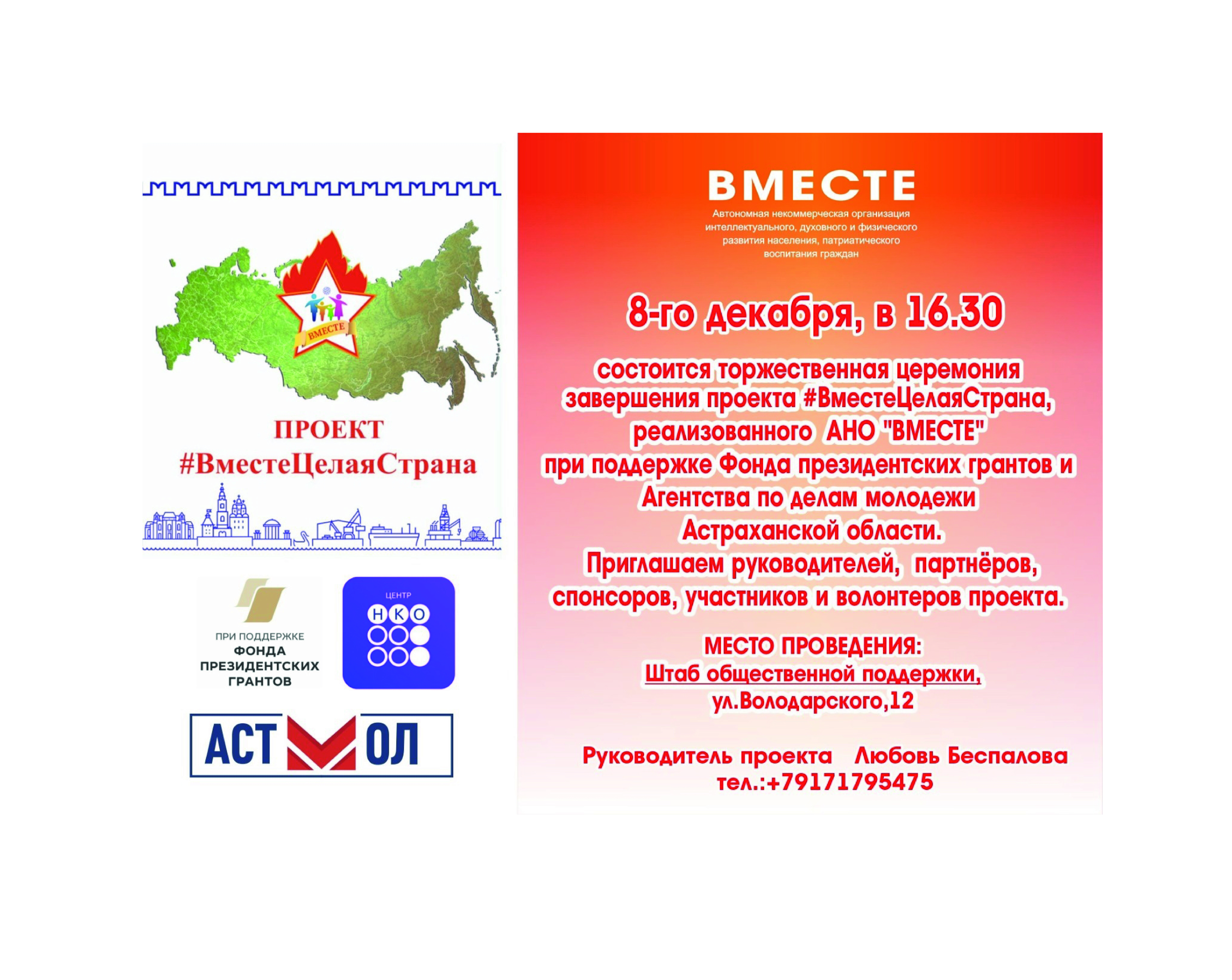 ИТОГИ 2023 ГОДА
