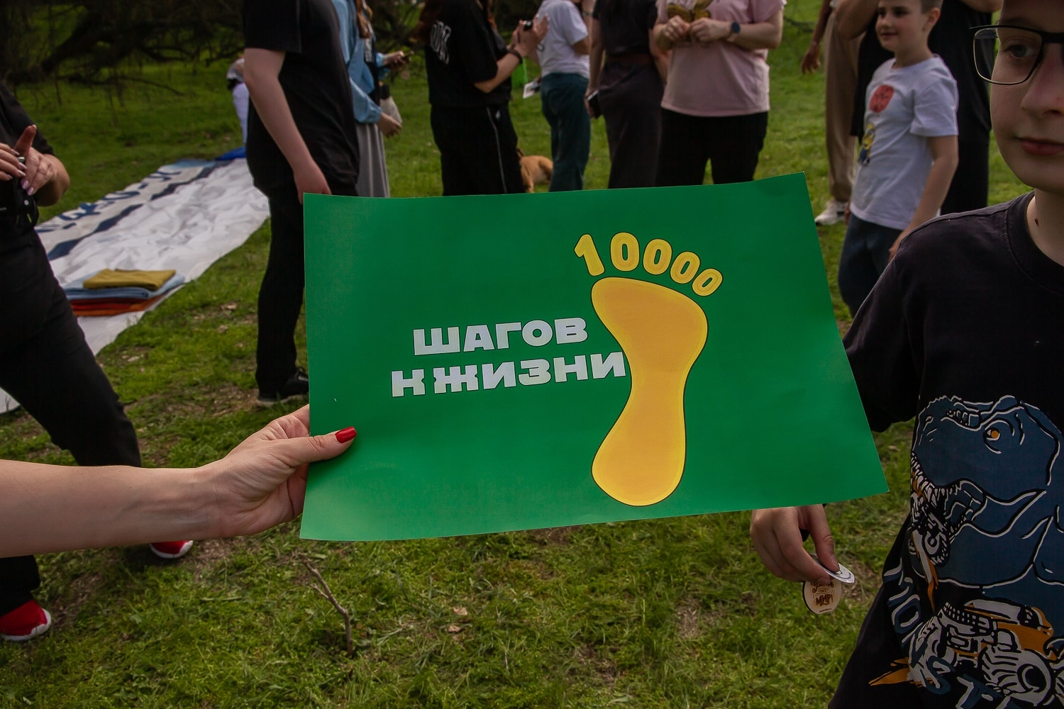 10000 ШАГОВ К ЖИЗНИ